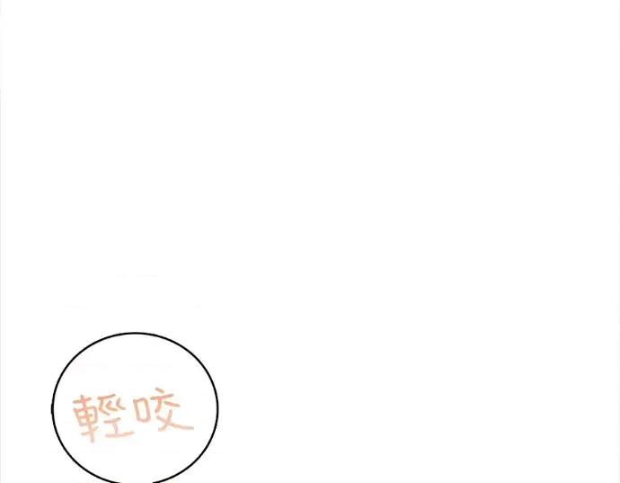 真的有那么大吗？ 真的有那么大吗？-第21话 第141页