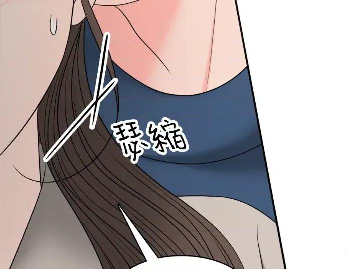 真的有那么大吗？ 真的有那么大吗？-第21话 第143页
