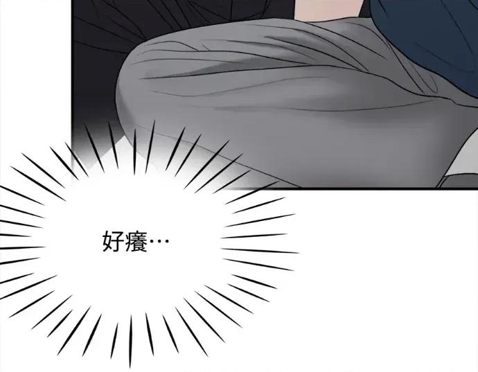 真的有那么大吗？ 真的有那么大吗？-第21话 第147页