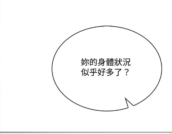 真的有那么大吗？ 真的有那么大吗？-第21话 第152页
