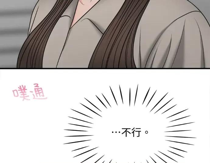 真的有那么大吗？ 真的有那么大吗？-第21话 第158页