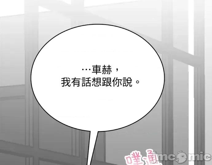 真的有那么大吗？ 真的有那么大吗？-第21话 第160页