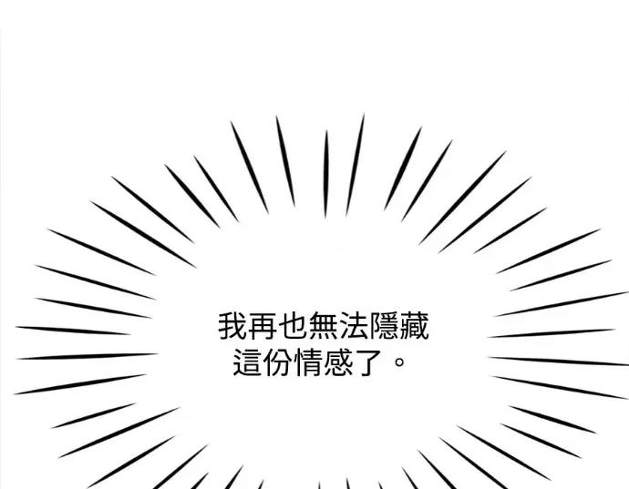 真的有那么大吗？ 真的有那么大吗？-第21话 第164页
