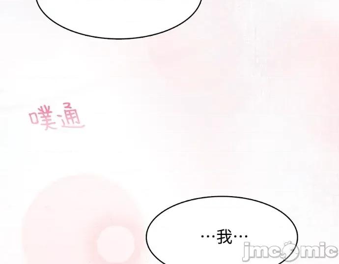 真的有那么大吗？ 真的有那么大吗？-第21话 第170页