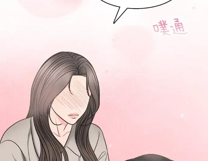 真的有那么大吗？ 真的有那么大吗？-第21话 第171页