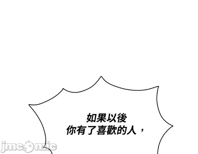 真的有那么大吗？ 真的有那么大吗？-第21话 第175页