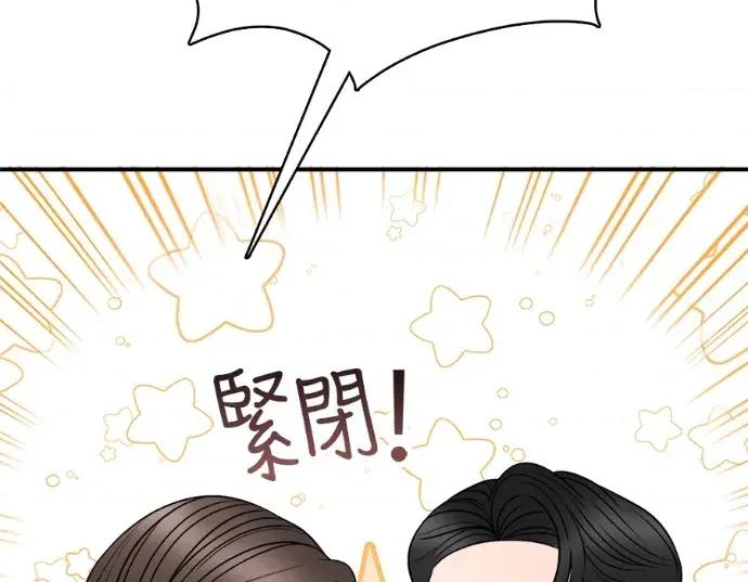 真的有那么大吗？ 真的有那么大吗？-第21话 第176页