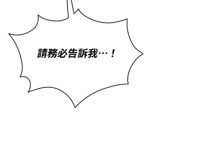 真的有那么大吗？ 真的有那么大吗？-第21话 第178页