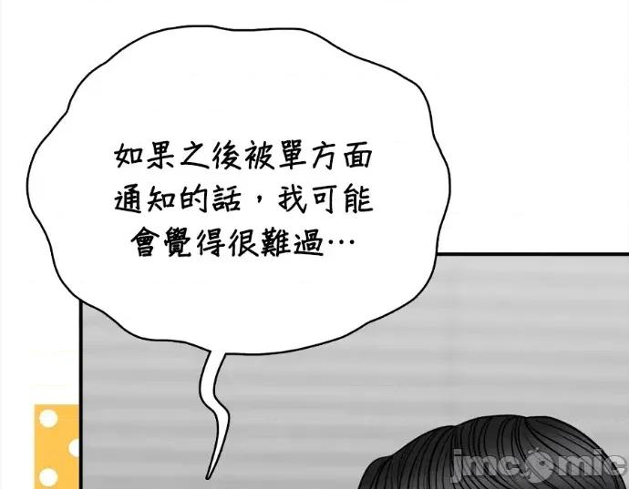 真的有那么大吗？ 真的有那么大吗？-第21话 第180页