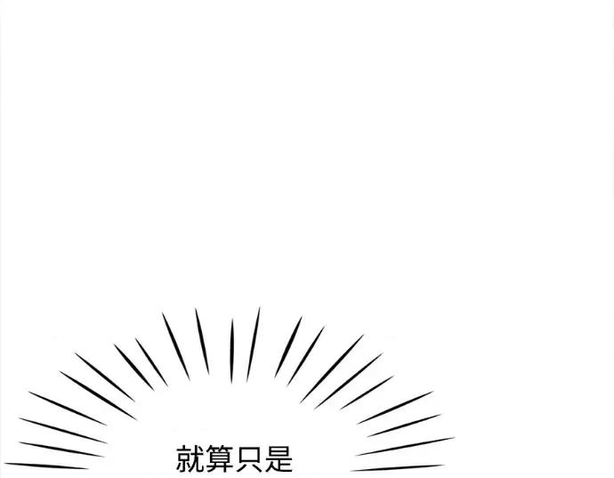 真的有那么大吗？ 真的有那么大吗？-第21话 第184页