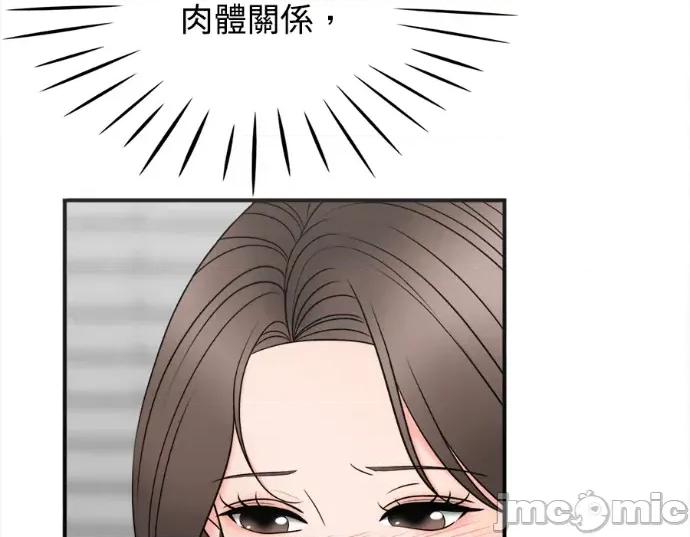 真的有那么大吗？ 真的有那么大吗？-第21话 第185页