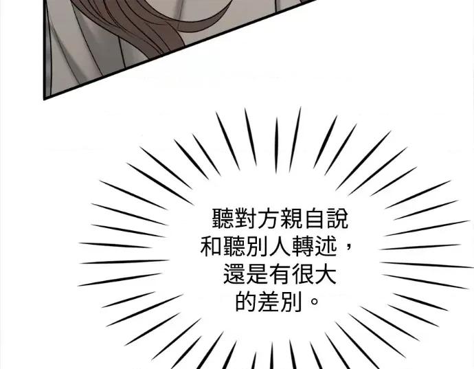 真的有那么大吗？ 真的有那么大吗？-第21话 第187页