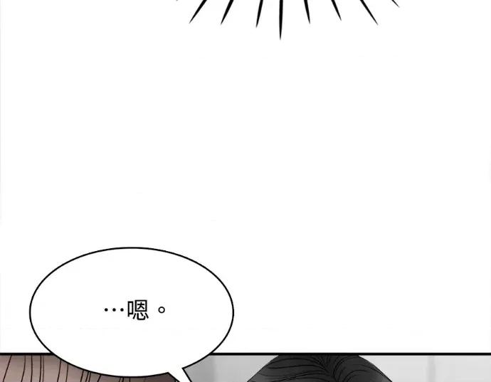 真的有那么大吗？ 真的有那么大吗？-第21话 第188页