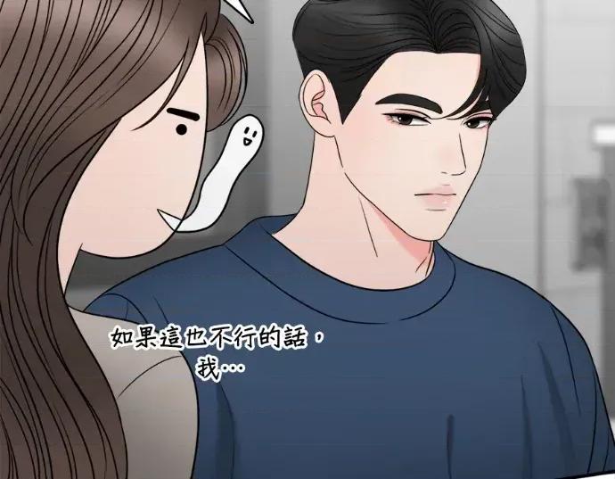 真的有那么大吗？ 真的有那么大吗？-第21话 第189页