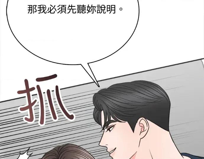 真的有那么大吗？ 真的有那么大吗？-第21话 第191页