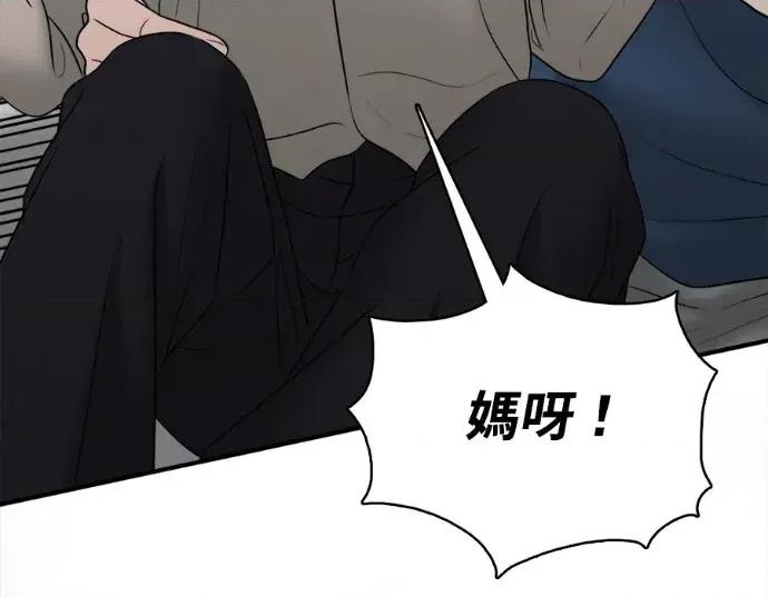 真的有那么大吗？ 真的有那么大吗？-第21话 第193页