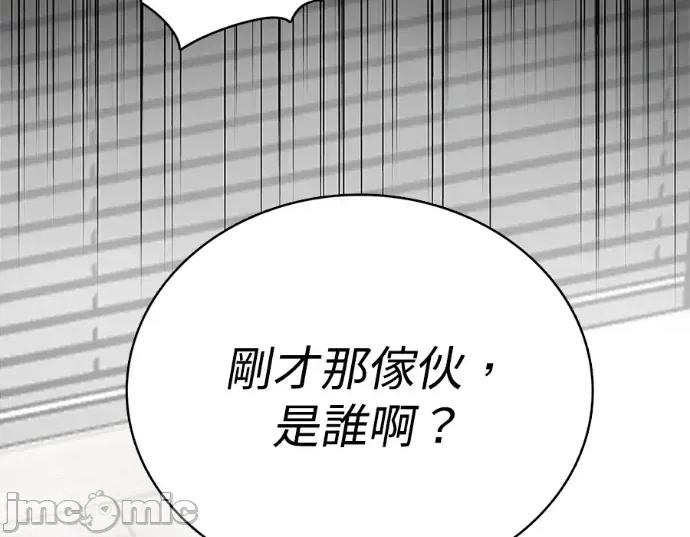 真的有那么大吗？ 真的有那么大吗？-第21话 第195页