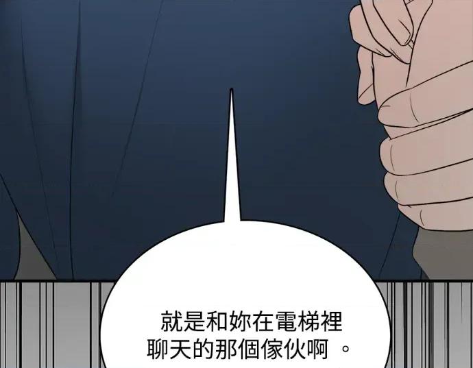 真的有那么大吗？ 真的有那么大吗？-第21话 第204页