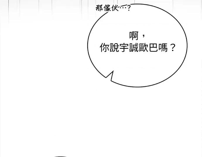 真的有那么大吗？ 真的有那么大吗？-第21话 第206页