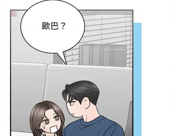 真的有那么大吗？ 真的有那么大吗？-第21话 第207页