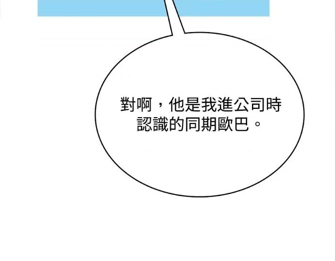 真的有那么大吗？ 真的有那么大吗？-第21话 第209页