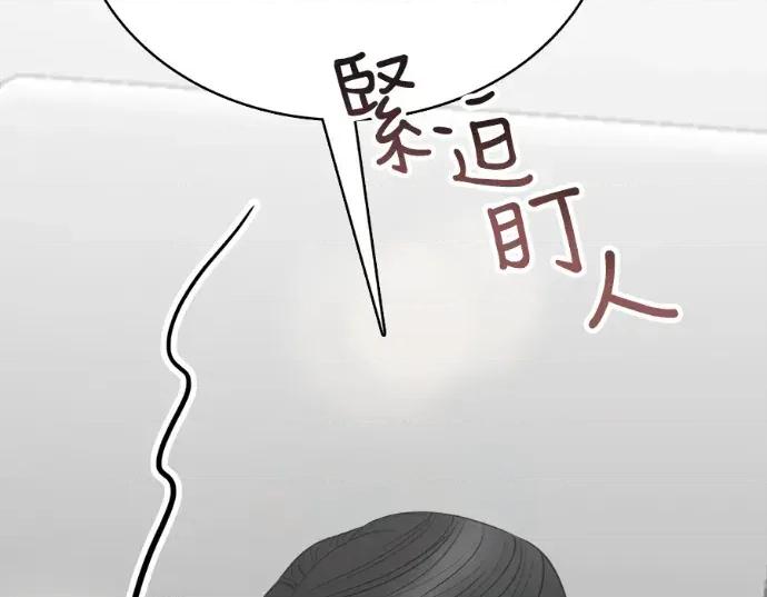 真的有那么大吗？ 真的有那么大吗？-第21话 第211页