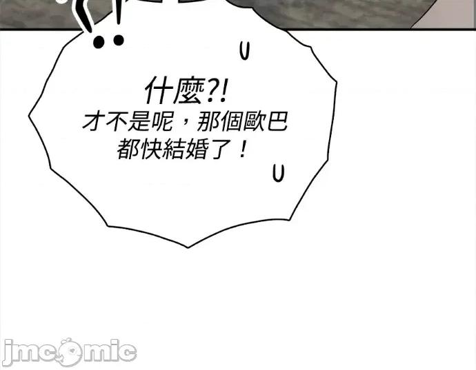真的有那么大吗？ 真的有那么大吗？-第21话 第215页