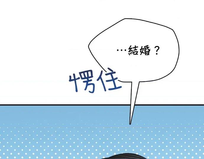 真的有那么大吗？ 真的有那么大吗？-第21话 第217页