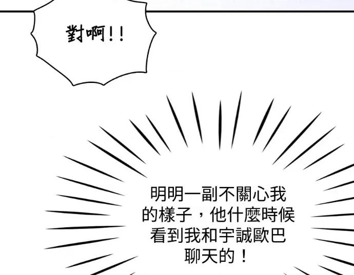 真的有那么大吗？ 真的有那么大吗？-第21话 第219页