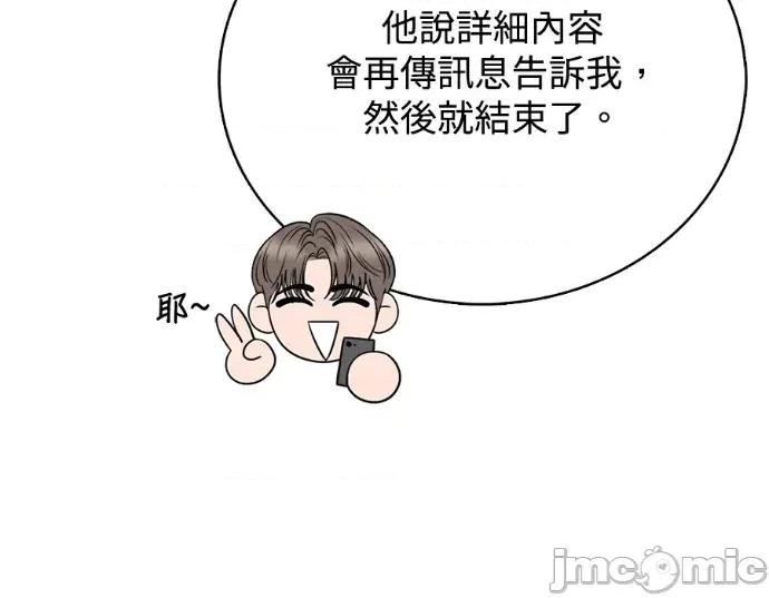 真的有那么大吗？ 真的有那么大吗？-第21话 第225页