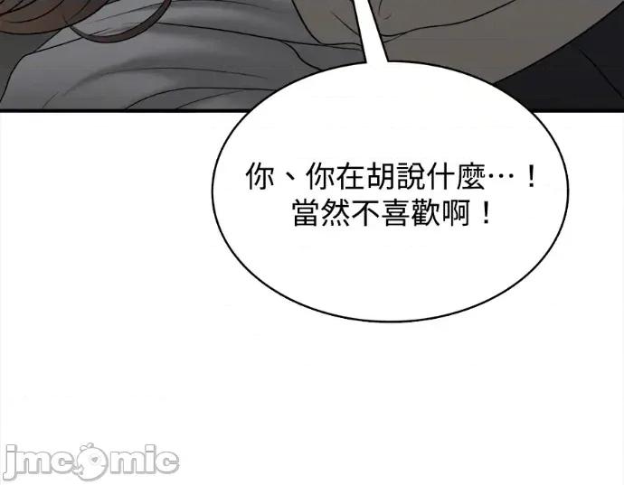 真的有那么大吗？ 真的有那么大吗？-第21话 第230页