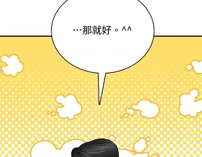 真的有那么大吗？ 真的有那么大吗？-第21话 第232页