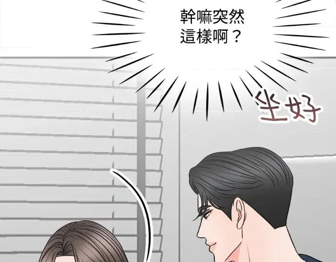 真的有那么大吗？ 真的有那么大吗？-第21话 第236页