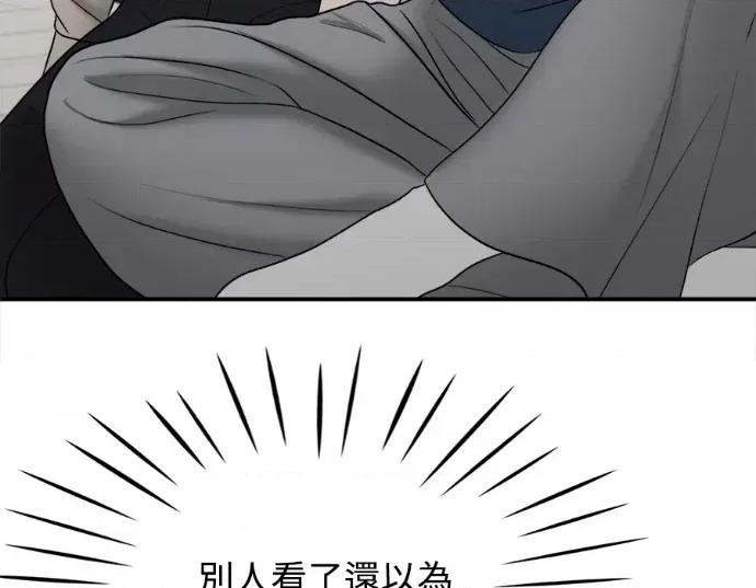 真的有那么大吗？ 真的有那么大吗？-第21话 第238页