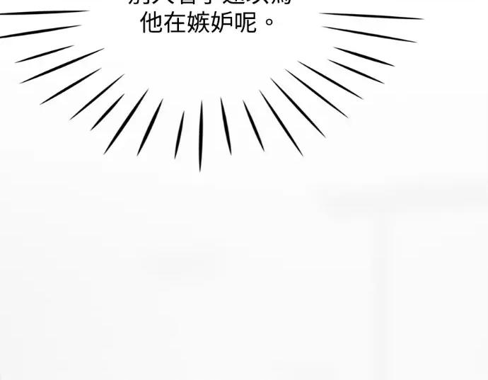 真的有那么大吗？ 真的有那么大吗？-第21话 第239页