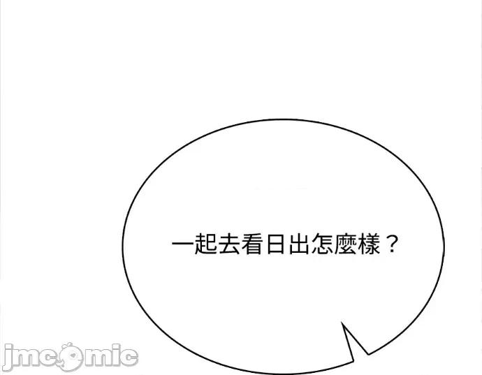 真的有那么大吗？ 真的有那么大吗？-第21话 第245页