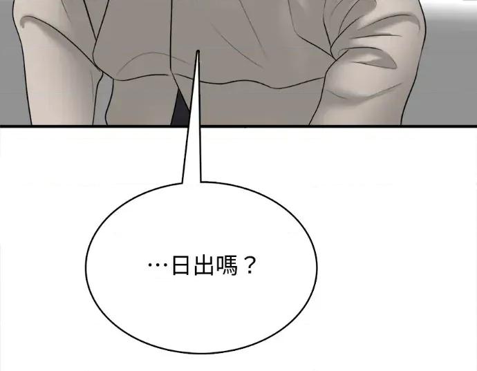 真的有那么大吗？ 真的有那么大吗？-第21话 第248页