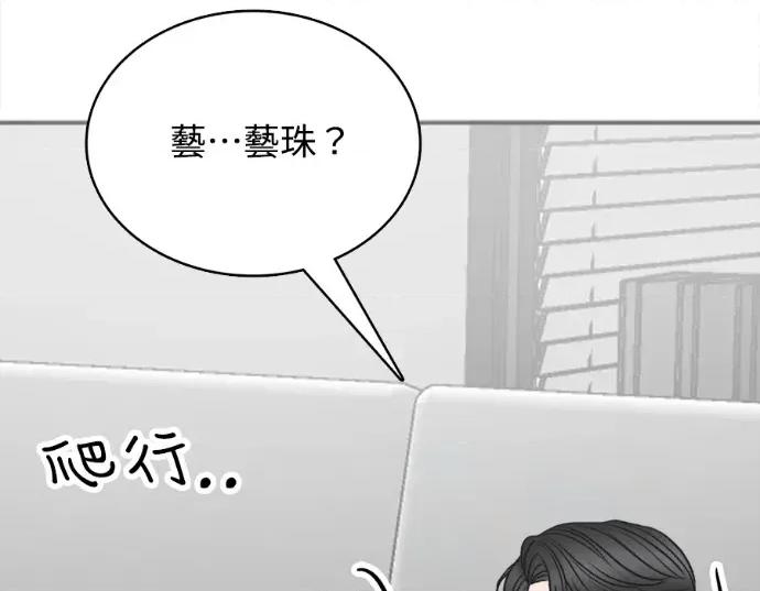 真的有那么大吗？ 真的有那么大吗？-第21话 第251页