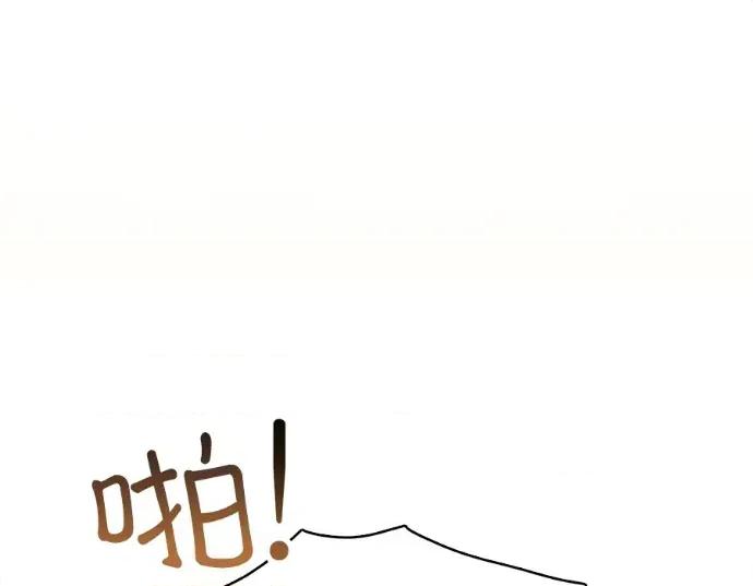 真的有那么大吗？ 真的有那么大吗？-第21话 第254页