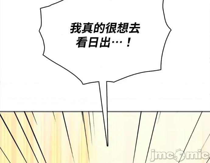 真的有那么大吗？ 真的有那么大吗？-第21话 第255页