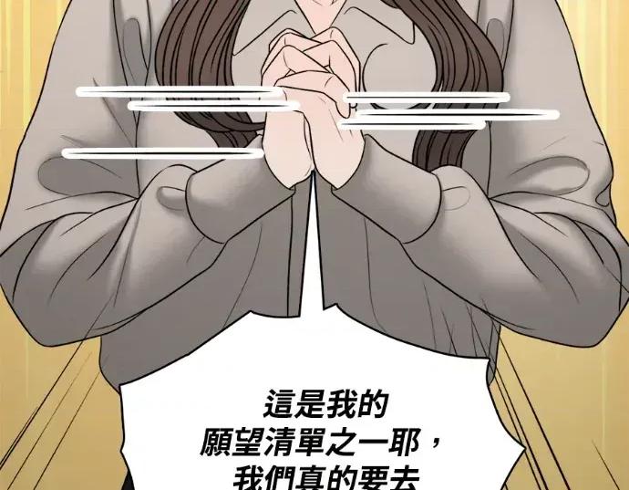真的有那么大吗？ 真的有那么大吗？-第21话 第257页