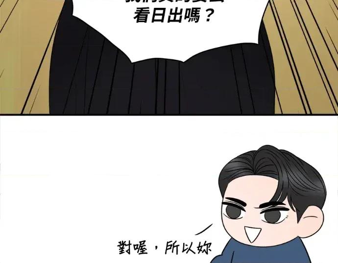 真的有那么大吗？ 真的有那么大吗？-第21话 第258页