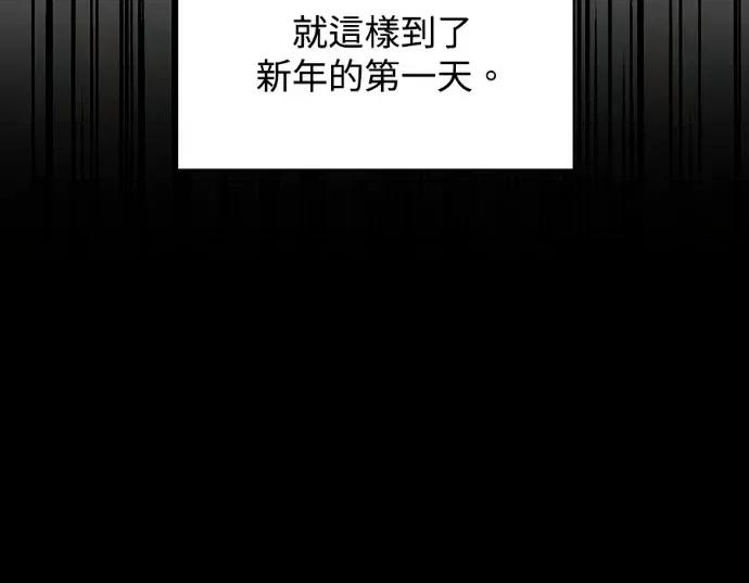 真的有那么大吗？ 真的有那么大吗？-第21话 第261页