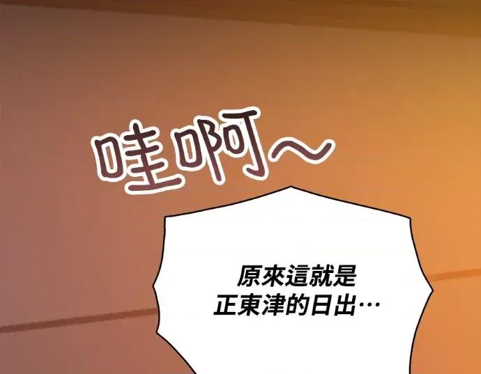 真的有那么大吗？ 真的有那么大吗？-第21话 第263页