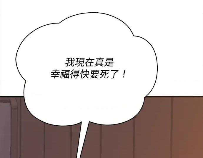 真的有那么大吗？ 真的有那么大吗？-第21话 第268页