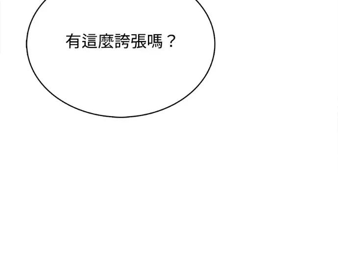 真的有那么大吗？ 真的有那么大吗？-第21话 第271页