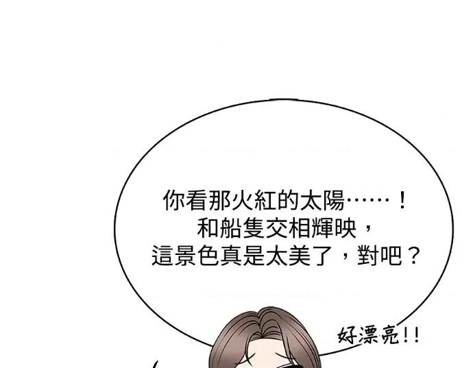 真的有那么大吗？ 真的有那么大吗？-第21话 第272页