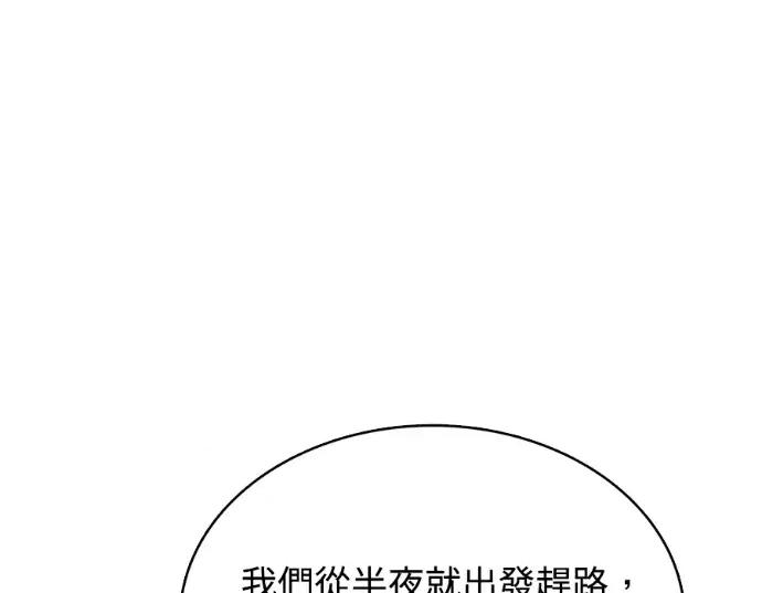 真的有那么大吗？ 真的有那么大吗？-第21话 第276页
