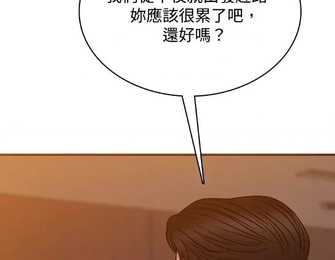 真的有那么大吗？ 真的有那么大吗？-第21话 第277页