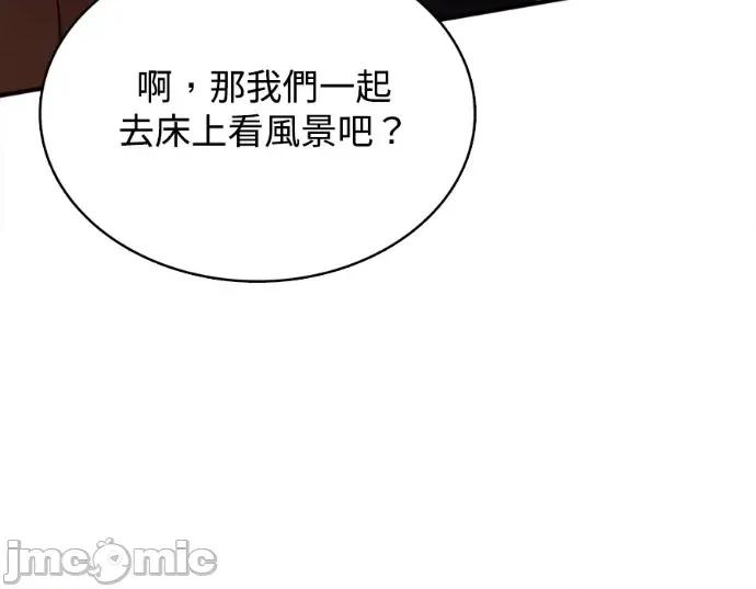 真的有那么大吗？ 真的有那么大吗？-第21话 第280页